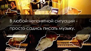 Трепология звука. Сплин, тлен, пишем музыку на старом железе.