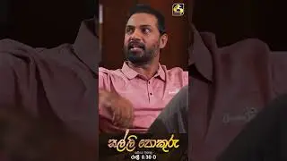 සමරවීරට බැනුම්