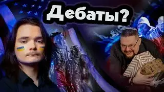 Маргинал согласен на дебаты с Ежи Сарматом. Планируются дебаты с Мальцевым и Шевченко?