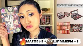 Обзор LIME CRIME GREATEST HITS BANGERS | Мой первый лайм крайм комом? макияж тени палетка lime crime