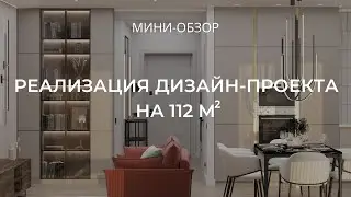 Инвестиционный проект | Сделали дизайнерский ремонт под продажу 🔥Визуалицации/реализация