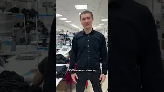 Кейс «Открытие швейного производства с 0»