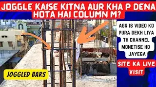 Site P Joggle Kaise aur Kitna Dena Hota Hai Column M/ Overlapping kaise krte hai iski?