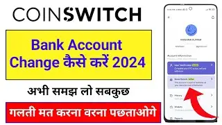 Coinswitch me bank account change kaise kare 2024 | how to change bank account in coinswitch 2024