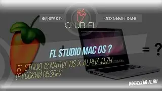 #3 FL Studio Mac Os /FL Studio 12 Native OS X ALPHA 0.7h (Русский обзор)