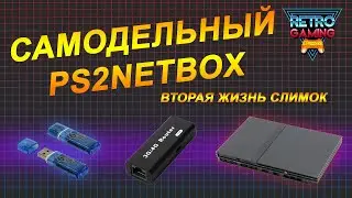 PS2 NET BOX Своими руками из мини роутера !!!