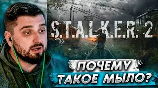 HARD PLAY СМОТРИТ - GAMEPLAY S.T.A.L.K.E.R.2