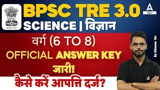 BPSC TRE 3.0 Science 6 to 8 Answer Key Out! BPSC TRE 3.0 Latest News