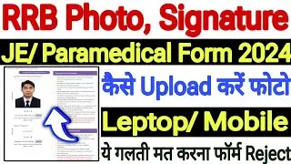 RRB JE form photo upload problem🔥RRB Paramedical Form photo signature kaise upload kare