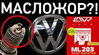 Раскоксовка поршневых колец двигателя Фольксваген Гольф 1,6