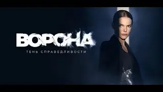 Amazing clip with music from the series The Vorona (Crow)| Best Moments | OST
