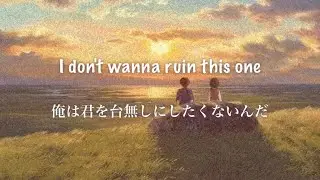 【和訳】Juice WRLD ft. Marshmello - Come & Go