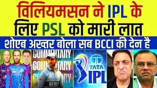 Ramiz Raja Crying On Kane Williamson will join IPL 2025 commentary panel, Leave PSL | Pak Reacts