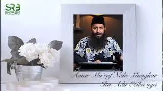 Amar Ma’ruf Nahi Mungkar Itu Ada Etika nya - Ustadz Dr Syafiq Riza Basalamah MA