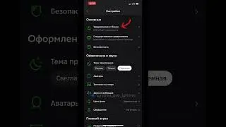 Как отключить платные СМС-уведомления в Сбербанк онлайн #shorts  #iphone #сбербанк