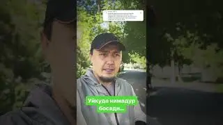 Уйкуда нимадур босади