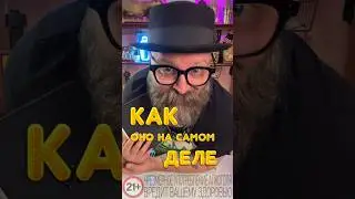 Лёд в бокале или Как оно на самом деле!? #bartender #cocktailbartender #обзор #рецепт