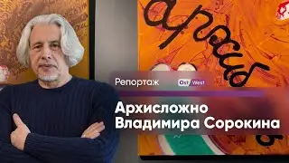 «Советская власть была прочнее»: предсказание Владимира Сорокина