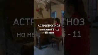 Продолжение в описании к видео🌟