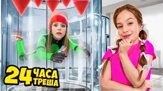 ПОДРУГА УПРАВЛЯЕТ МОИМ ДНЕМ! *24 Часа ЧЕЛЛЕНДЖ*