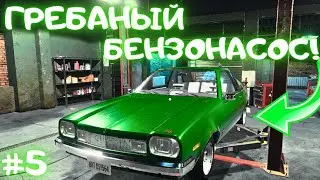 Опять разобрал весь движок ради этого... / Car Mechanic Simulator 2018 #5