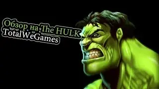 Обзор на Халка - The HULK (на русском)