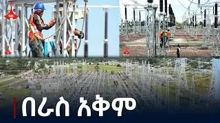 ፍኖተ-ብርሃን | 