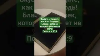 Почему Бог не слышит?
