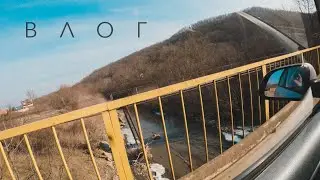 ВЛОГ (20мин): Гора Собер-Баш / Пикник у реки Убин
