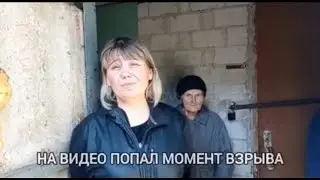 Жуткое видео взрыва возле людей на Донбассе в Северодонецке