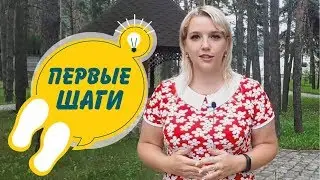 РЕКЛАМА НА КНОПКЕ | Первые шаги. Знакомство с отделом поддержки