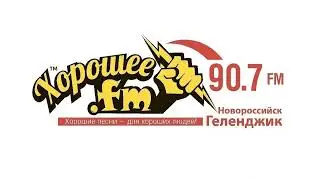 Рекламный блок Хорошее Радио Геленджик (90.7 FM) (19.06.2022)