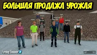 Большая продажа урожая... @BULDOZER221  #farmingsimulator22