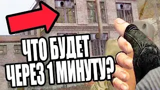 ЧТО ЗДЕСЬ ПРОИСХОДИТ? НОВЫЙ СТРАШНЫЙ МОД НА STALKER ЗОВ ПРИПЯТИ