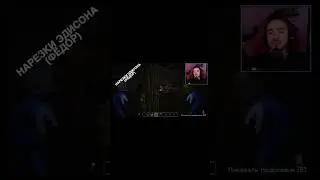Артём стой (Натаха/Эдисон)