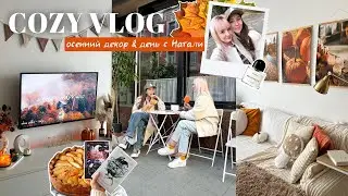 COZY VLOG 🍁 Осенний декор для дома, уютный день с Наташей Кисель, рецепт шарлотки 🤍