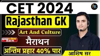 CET 2024 Rajasthan GK Marathon Class | CET 2024 Online Classes | CET Exam 2024 | Taiyari Karlo