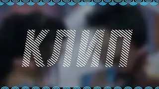 •клип • батареи и трубы• ~сериал ~ нубы~ Мэлвин и Рут