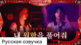 РУССКАЯ ОЗВУЧКА - ILLIT ('SUPER ILLIT' EP.9) - ДОМ С ПРИВИДЕНИЯМИ