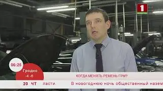 Когда нужно менять ремень ГРМ