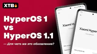 🔥HyperOS 1.0 (Android 14) vs HyperOS 1.1 (Android 15) // СРАВНЕНИЕ!