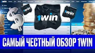 ✅ КАК ПРОЙТИ ВЕРИФИКАЦИЮ НА 1WIN? БЫСТРЫЙ СПОСОБ . Обзор Казино . Казино Регистрация