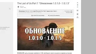 Гайд: лаги в  (Один из нас,tlou,the last of us Пиратка/лицензия?) Есть решение 2! 