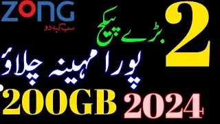 Zong big package|Zong 200gb monthly package|Zong sasta internet package 2024