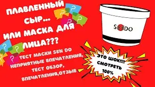 😱Тканевая маска из Фикс Прайс.Это Шок!!!😱#фикс прайс #косметика #abrc ghfqc #тканевая маска