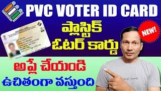 How to Apply for Voter PVC Card Online 2024 || PVC Voter Card Telugu 2024