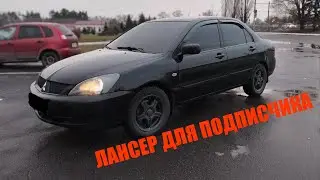 СРОЧНОЕ ВКЛЮЧЕНИЕ!!! Лансер который может стать твоим