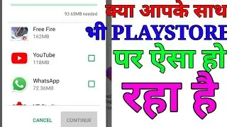 Playstore storage problem |Playstore se koi bhi app download nhi ho RHA hai|Techno tech2|