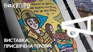 Виставка Нікіти Тітова в центрі Харкова | Накипіло