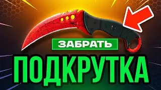 Выбил НОЖ в КС 2 с 5 000 Р - Это Подкрутка❓ Открытие Кейсов Кс 2 на GIVEDROP